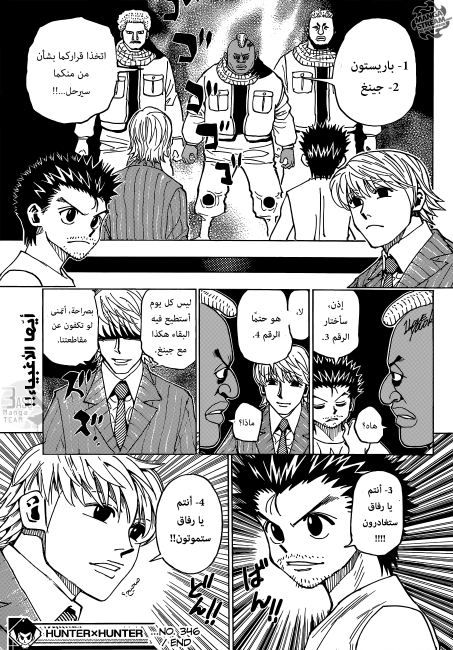 Read Hunter x Hunter AR Manga Online