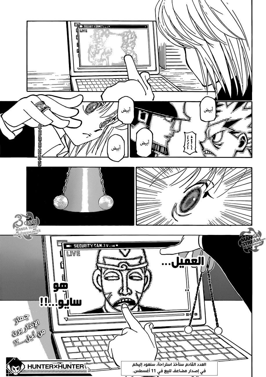 Read Hunter x Hunter AR Manga Online