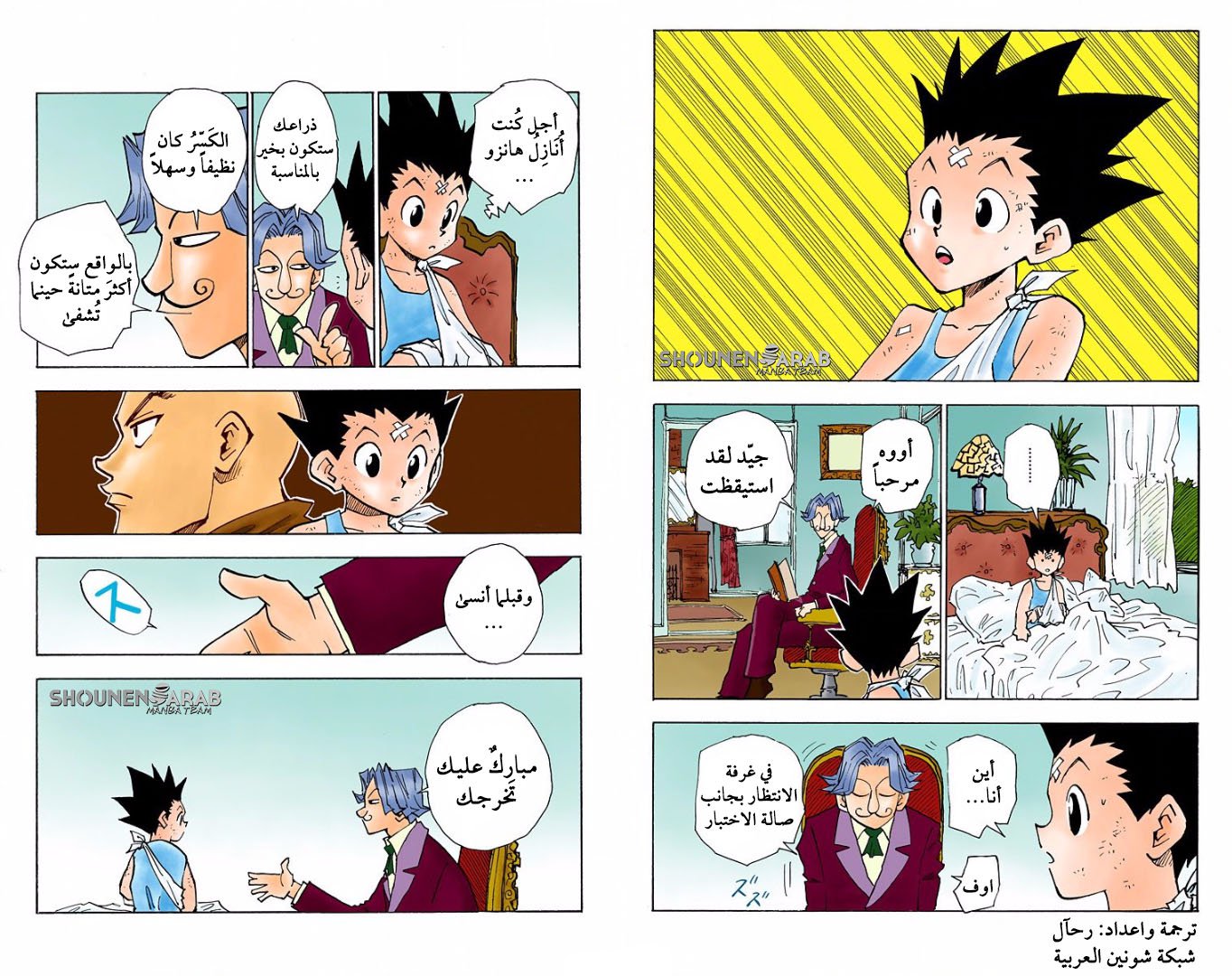 Read Hunter x Hunter AR Manga Online