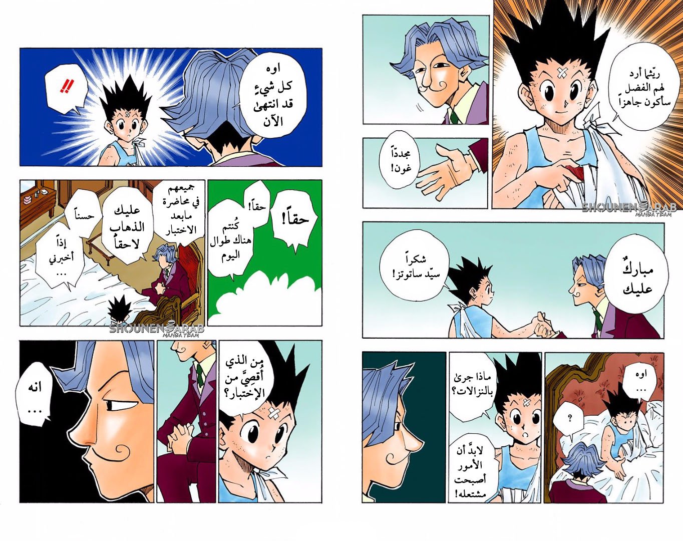Read Hunter x Hunter AR Manga Online
