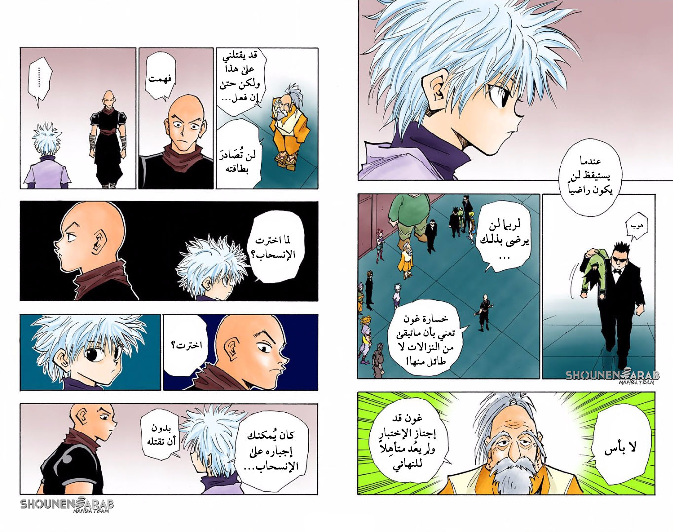 Read Hunter x Hunter AR Manga Online