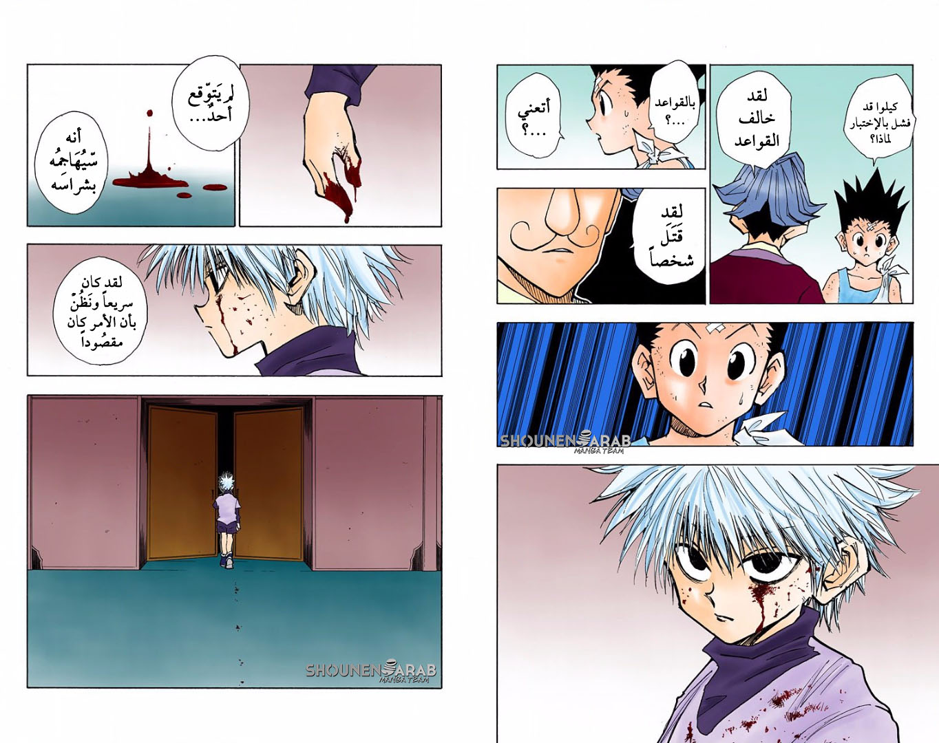 Read Hunter x Hunter AR Manga Online