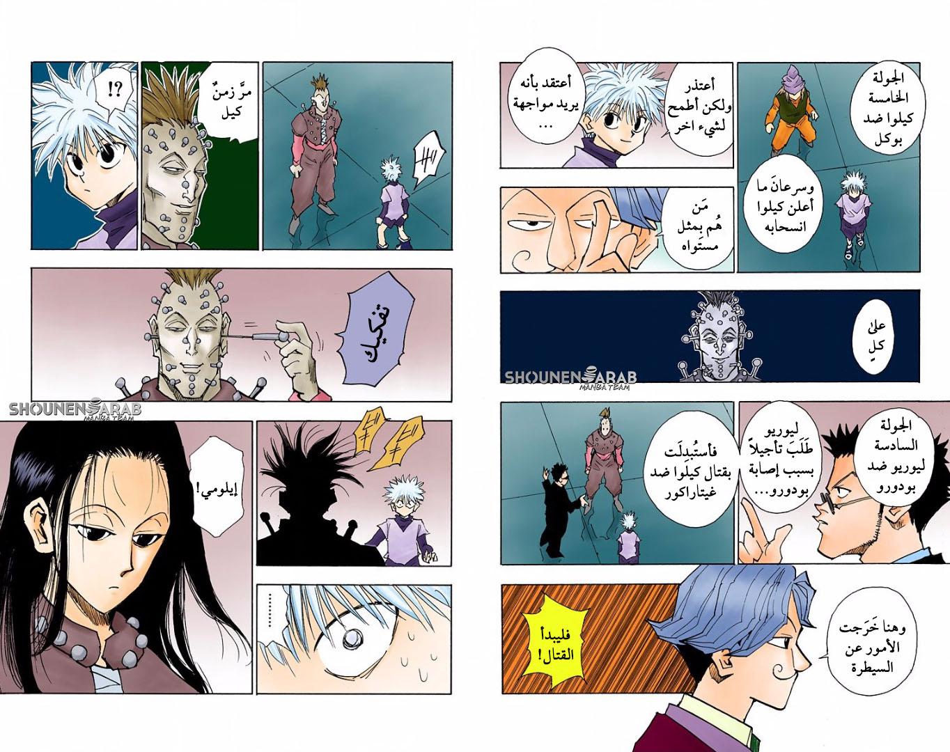 Read Hunter x Hunter AR Manga Online