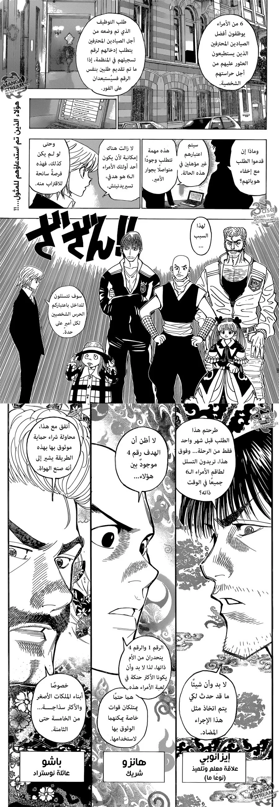 Read Hunter x Hunter AR Manga Online
