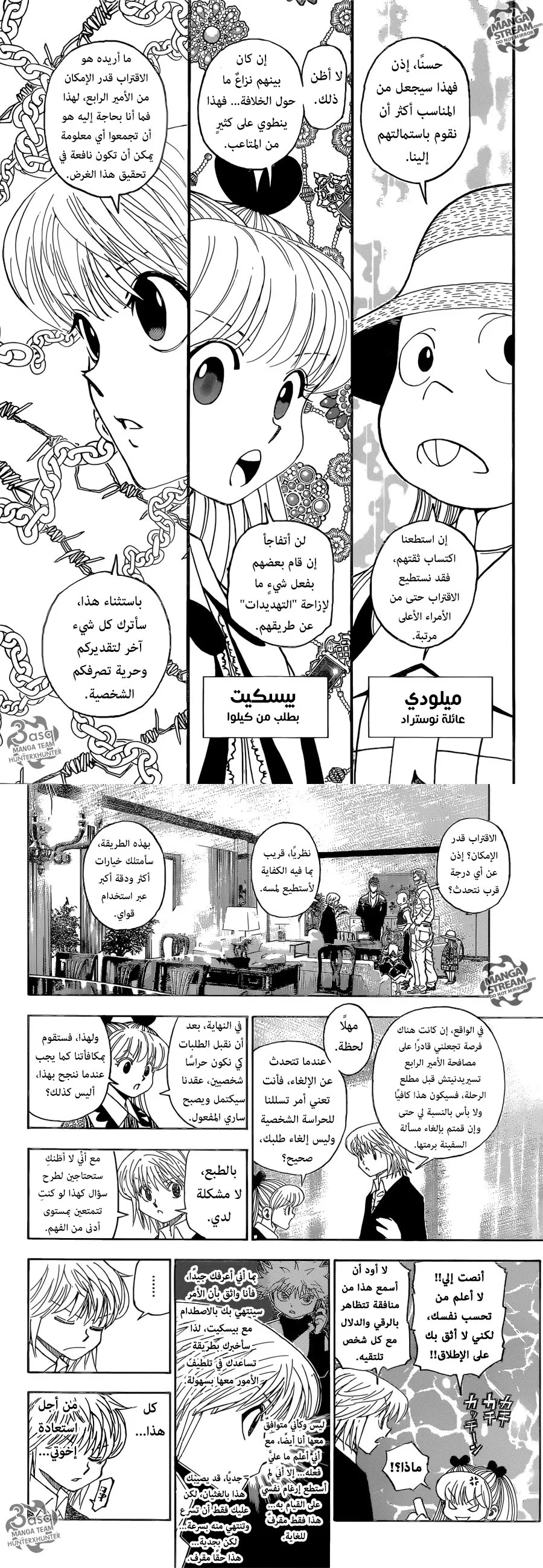 Read Hunter x Hunter AR Manga Online