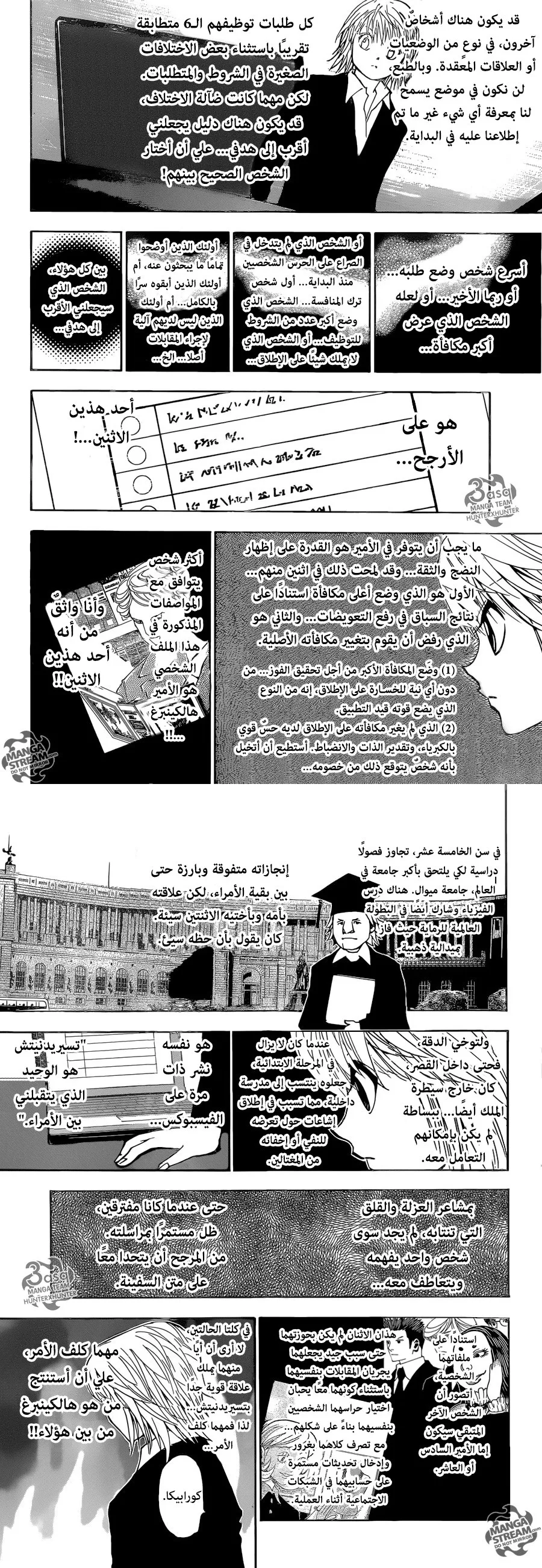 Read Hunter x Hunter AR Manga Online