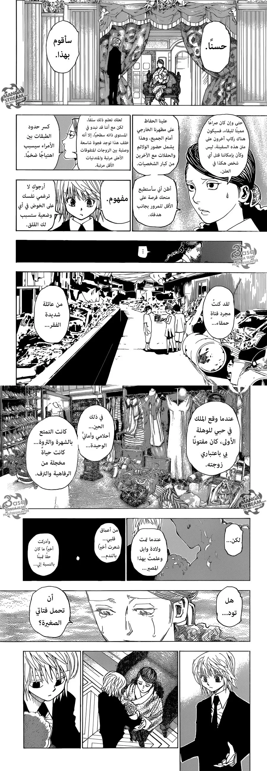 Read Hunter x Hunter AR Manga Online