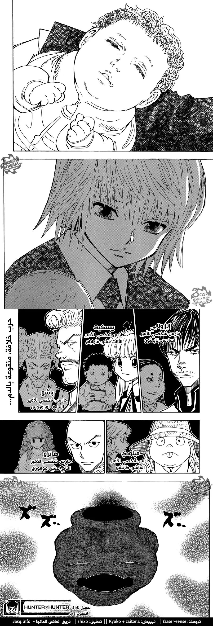 Read Hunter x Hunter AR Manga Online