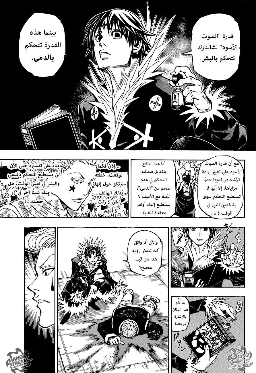Read Hunter x Hunter AR Manga Online