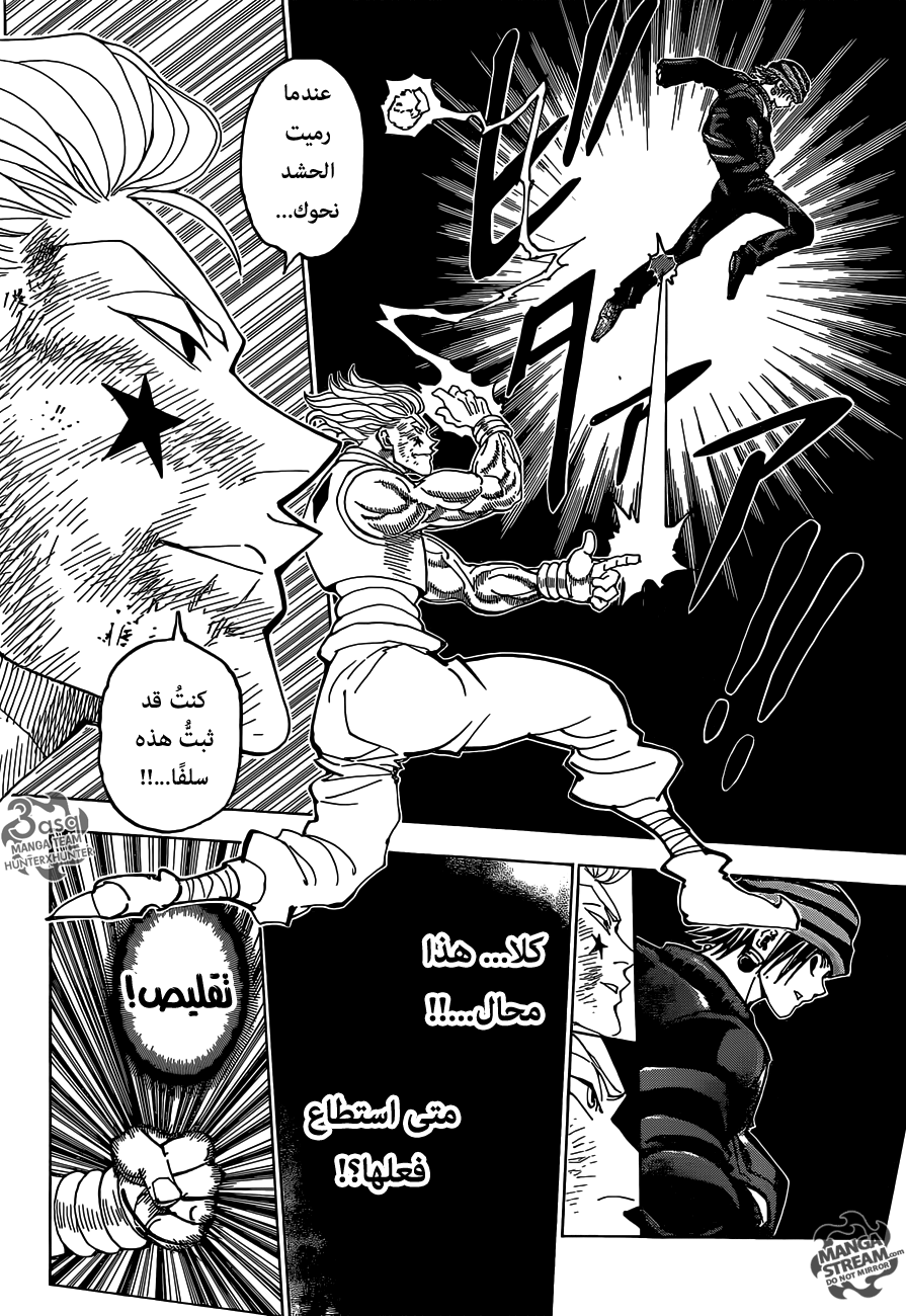 Read Hunter x Hunter AR Manga Online