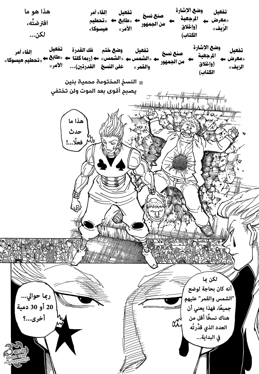 Read Hunter x Hunter AR Manga Online