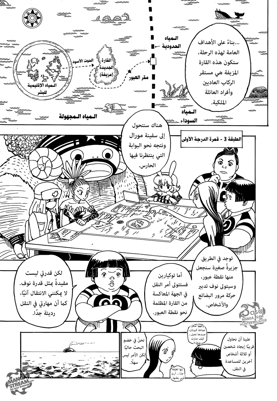 Read Hunter x Hunter AR Manga Online