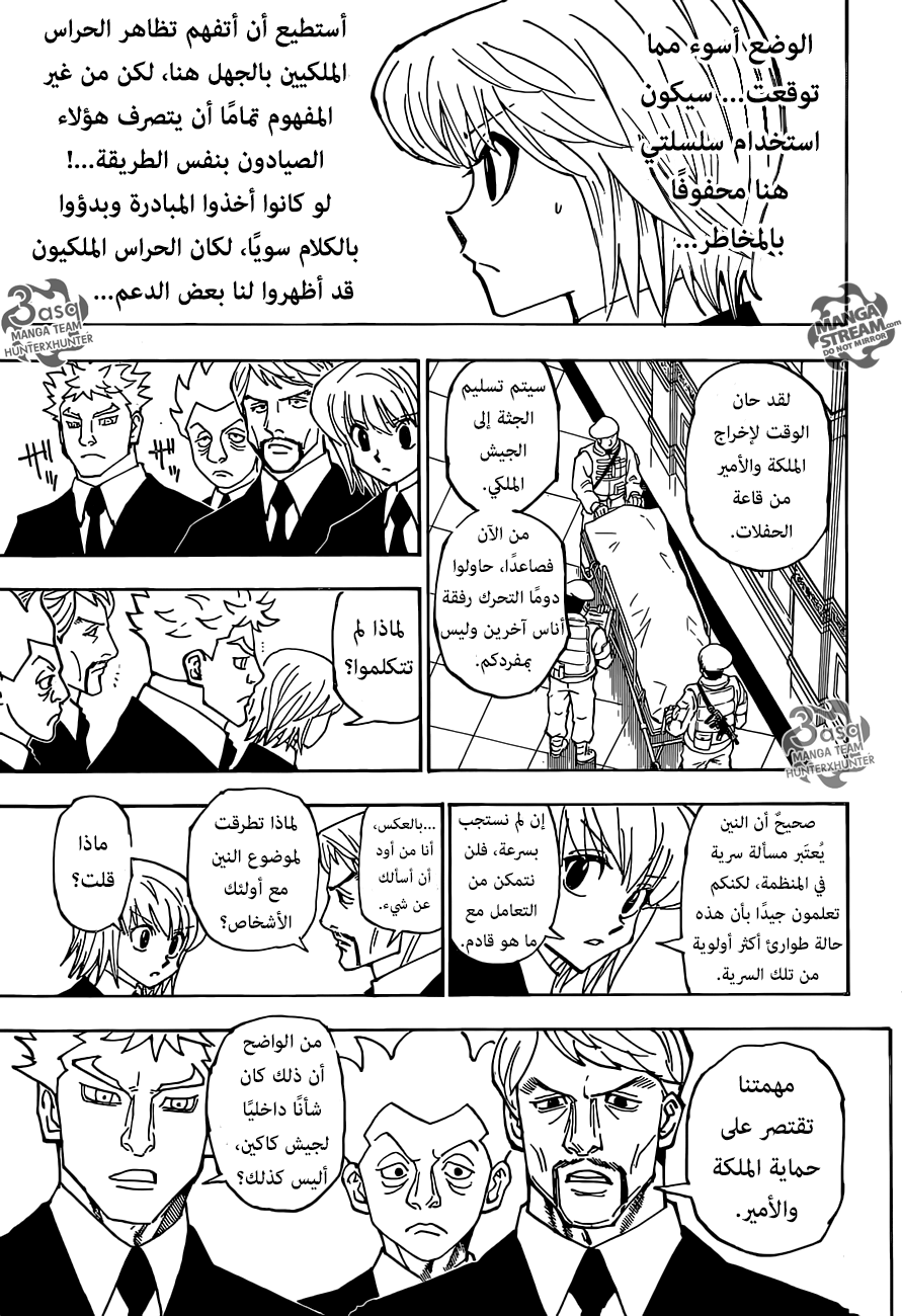 Read Hunter x Hunter AR Manga Online