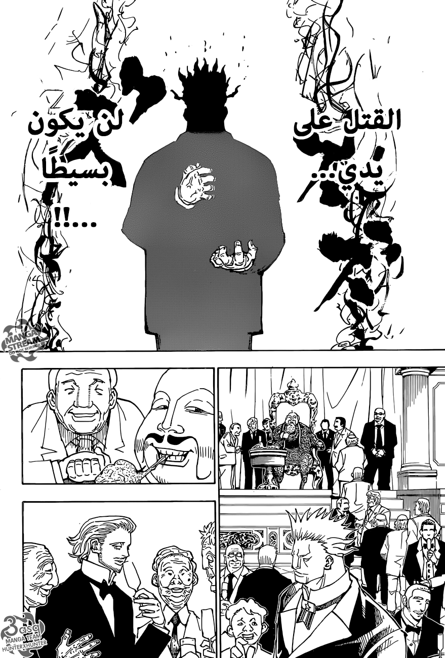 Read Hunter x Hunter AR Manga Online