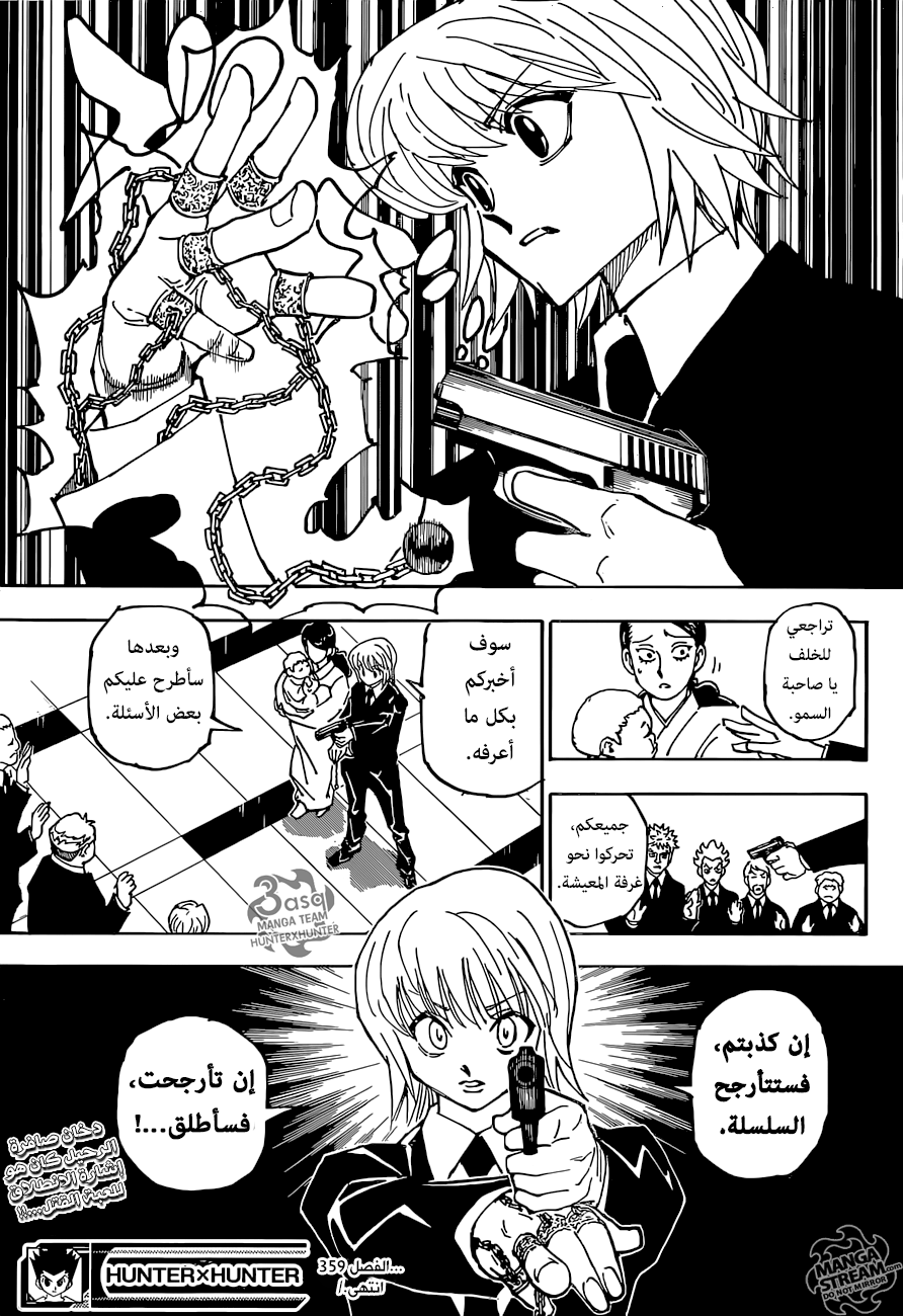 Read Hunter x Hunter AR Manga Online