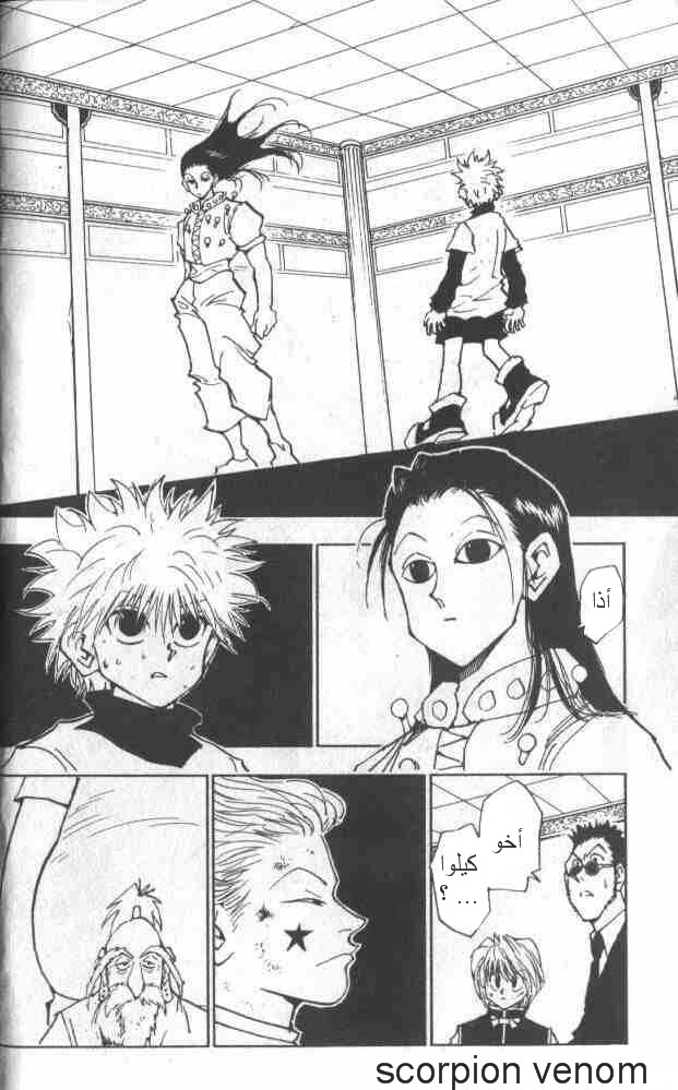 Read Hunter x Hunter AR Manga Online
