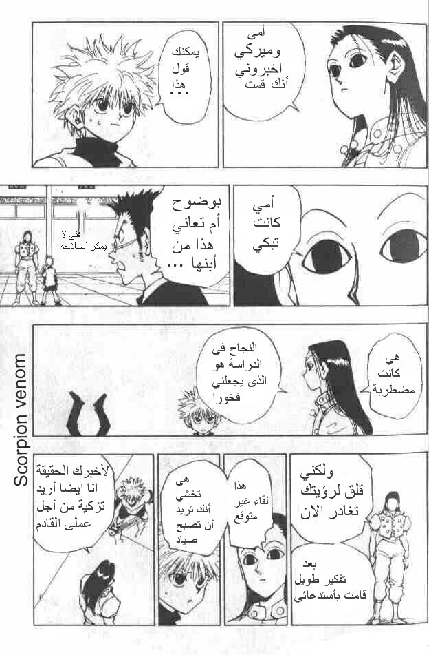 Read Hunter x Hunter AR Manga Online