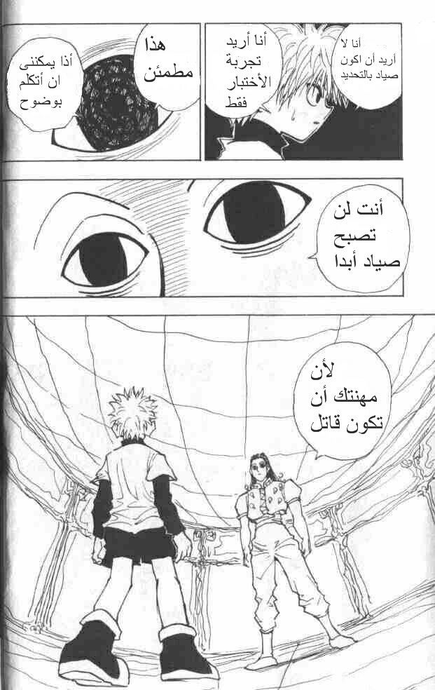 Read Hunter x Hunter AR Manga Online