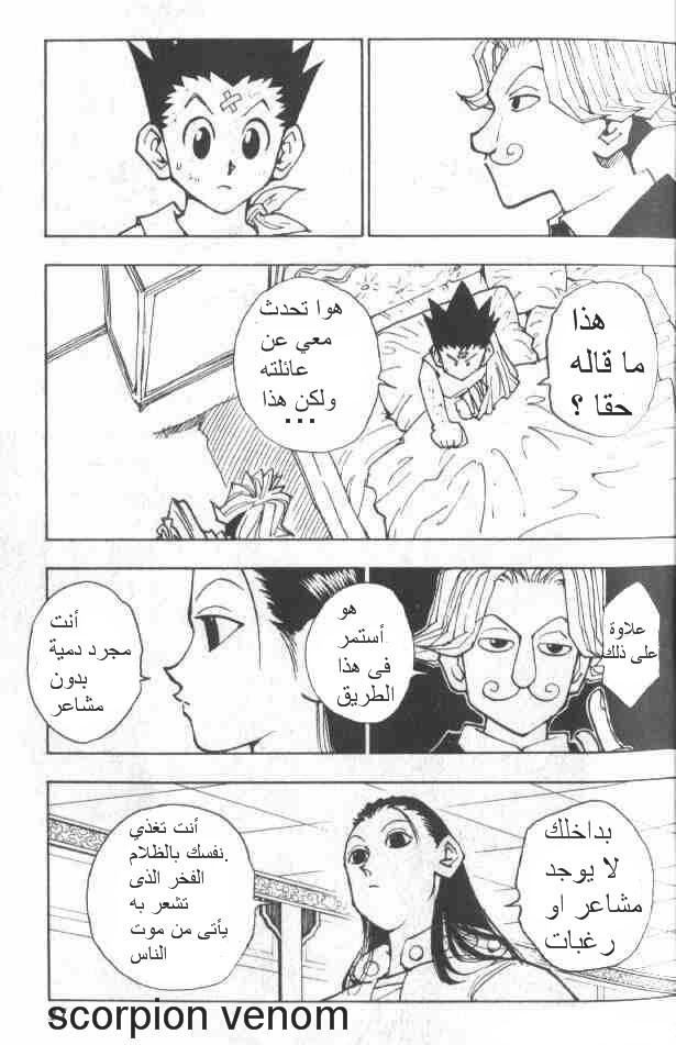 Read Hunter x Hunter AR Manga Online