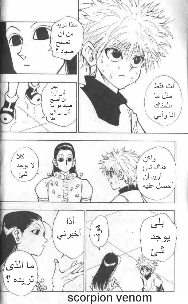 Read Hunter x Hunter AR Manga Online