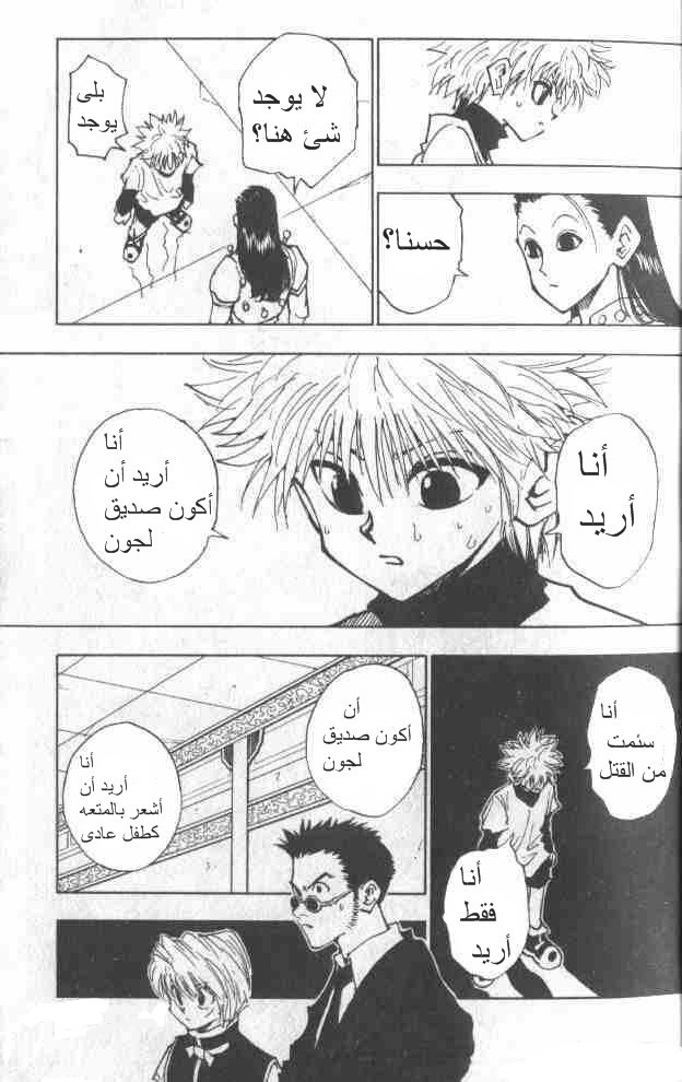 Read Hunter x Hunter AR Manga Online