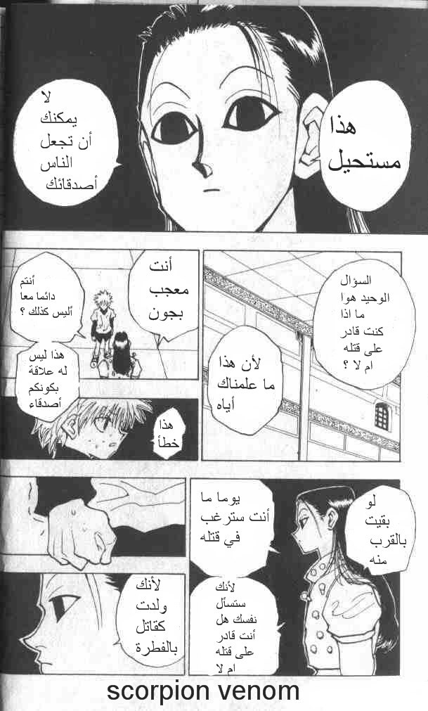Read Hunter x Hunter AR Manga Online