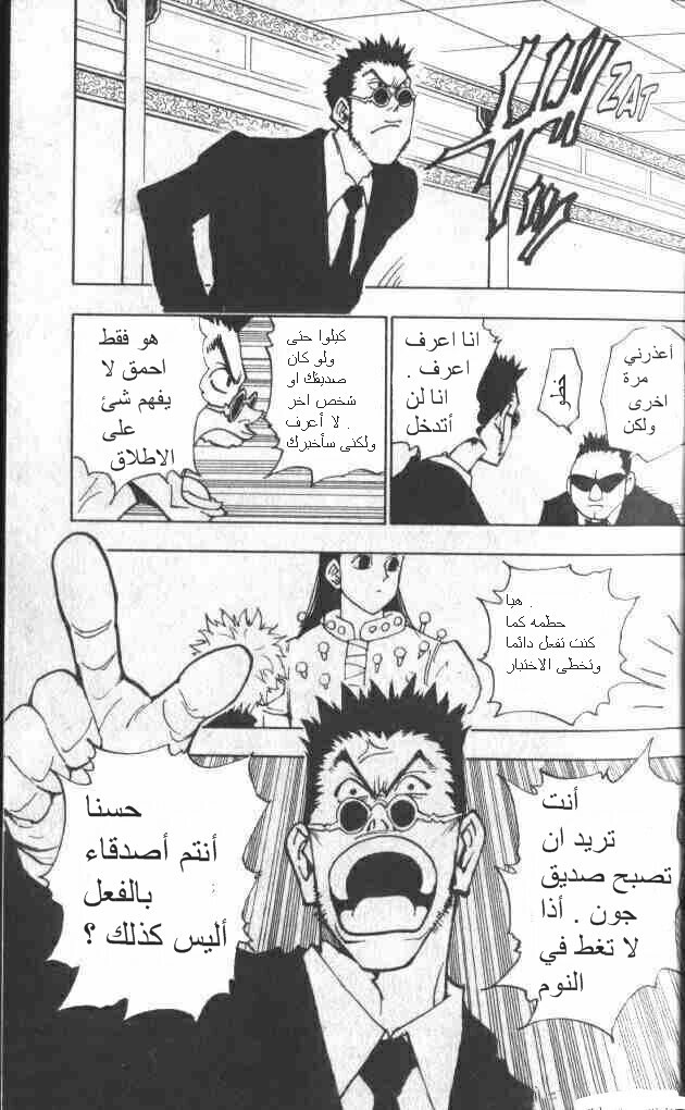 Read Hunter x Hunter AR Manga Online