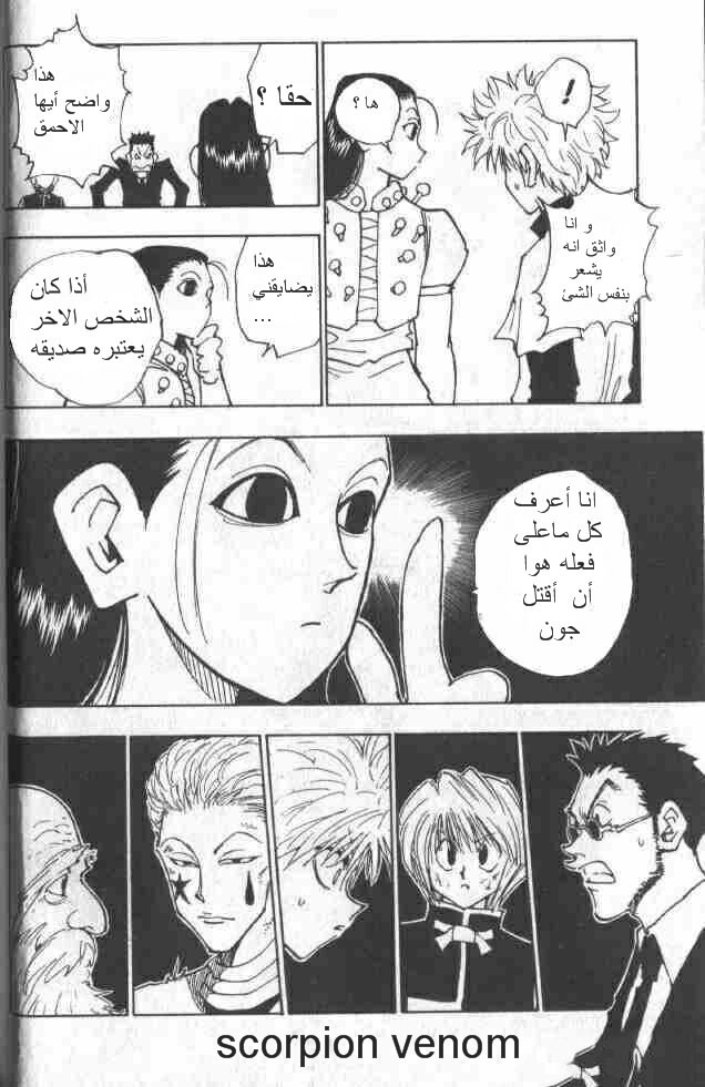 Read Hunter x Hunter AR Manga Online
