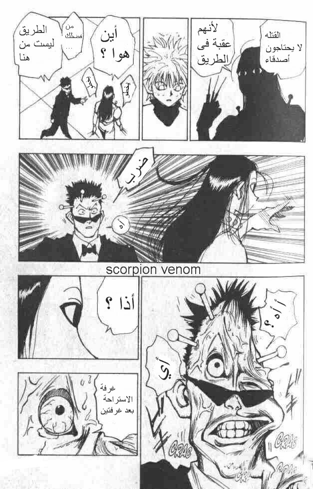 Read Hunter x Hunter AR Manga Online