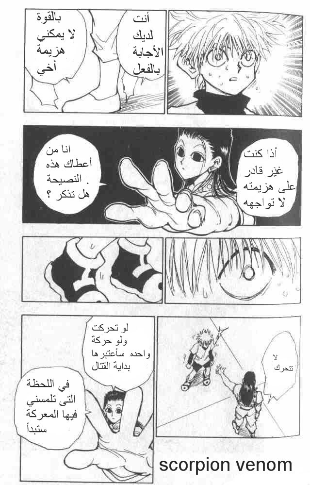 Read Hunter x Hunter AR Manga Online