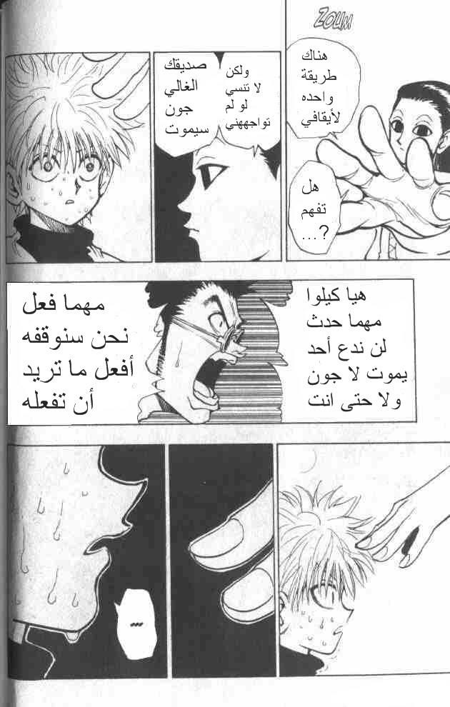 Read Hunter x Hunter AR Manga Online