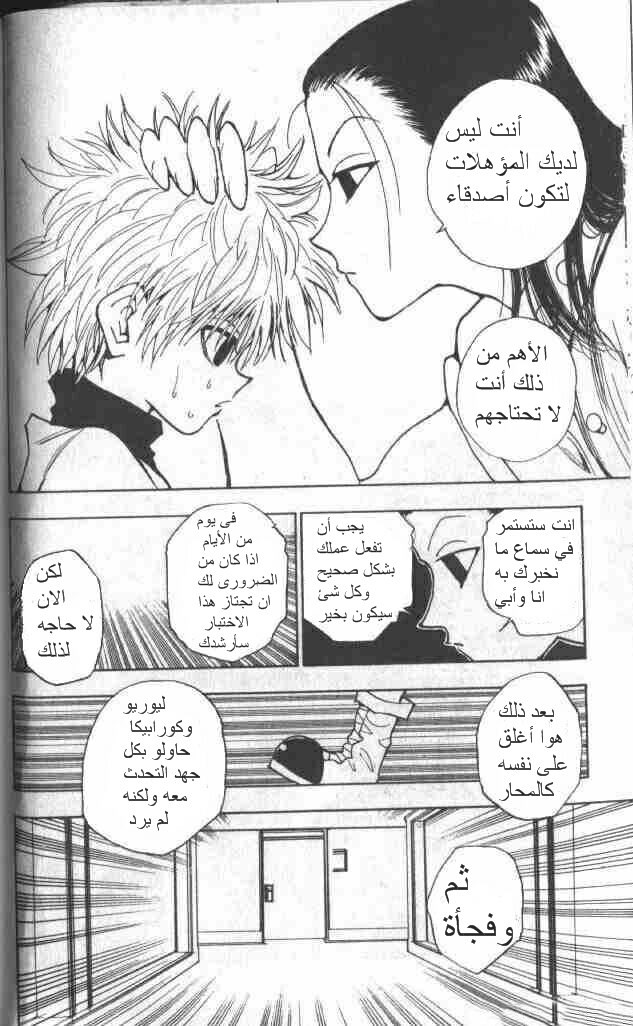 Read Hunter x Hunter AR Manga Online