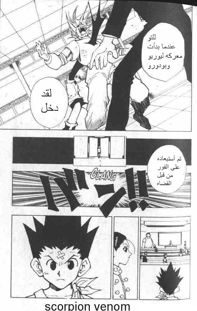 Read Hunter x Hunter AR Manga Online