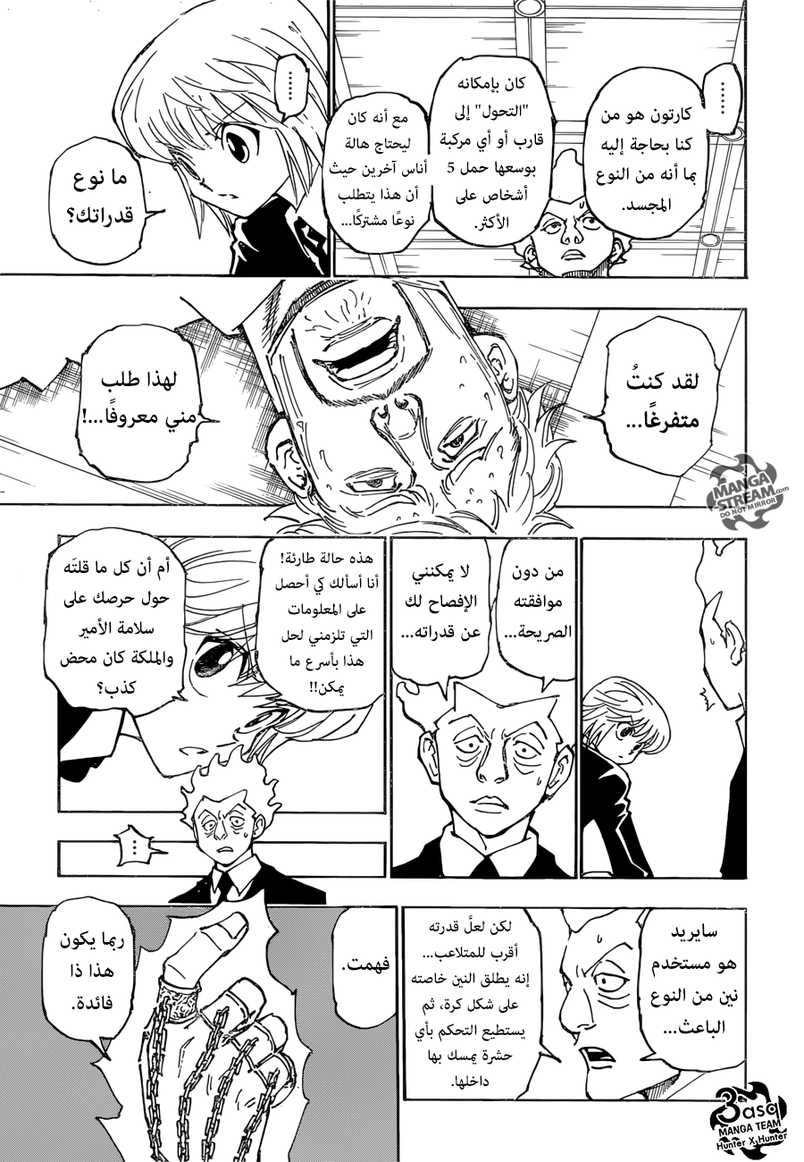 Read Hunter x Hunter AR Manga Online