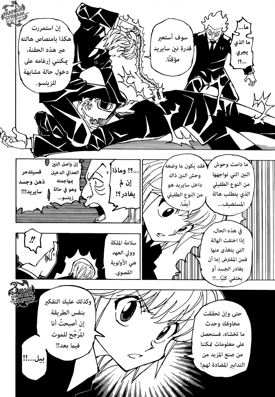 Read Hunter x Hunter AR Manga Online