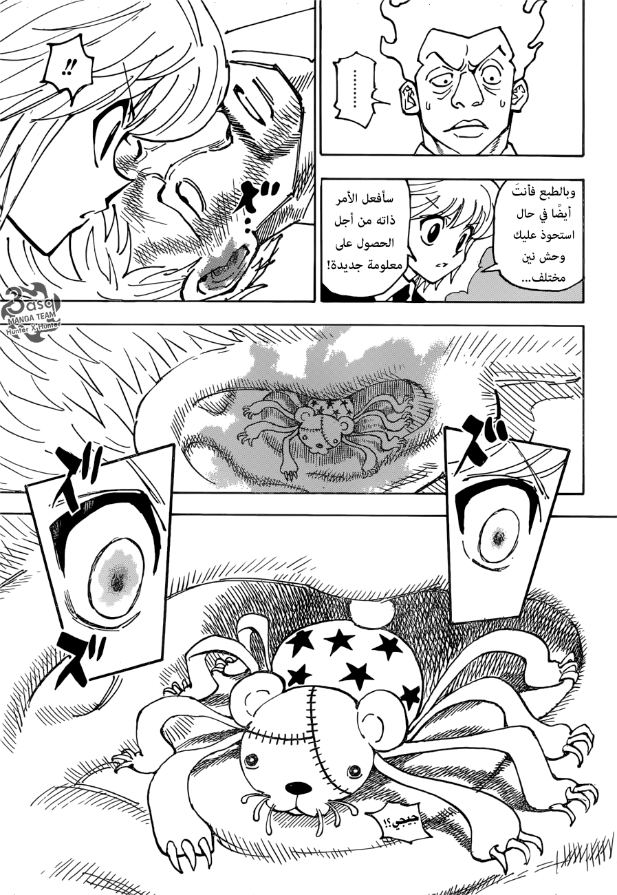 Read Hunter x Hunter AR Manga Online