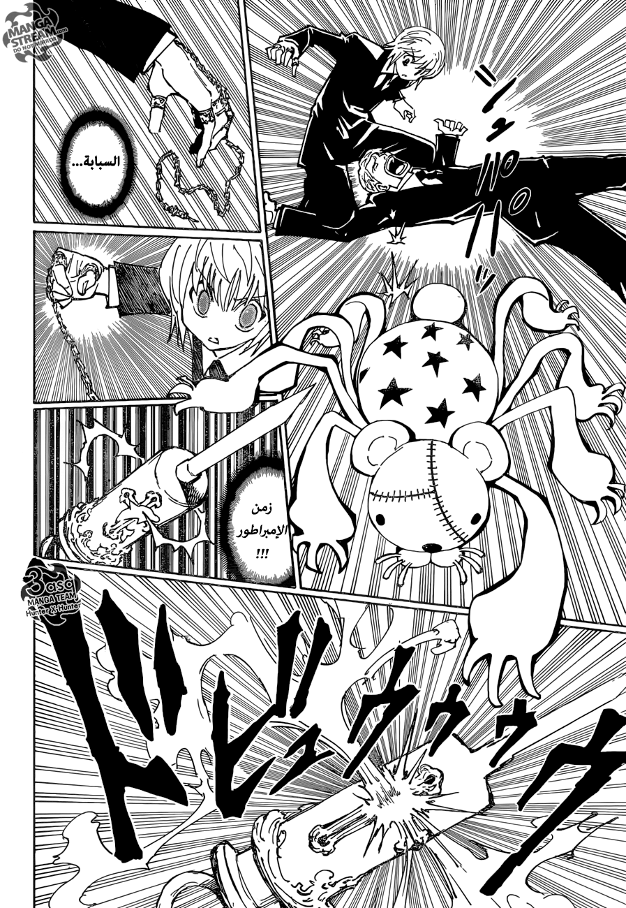 Read Hunter x Hunter AR Manga Online