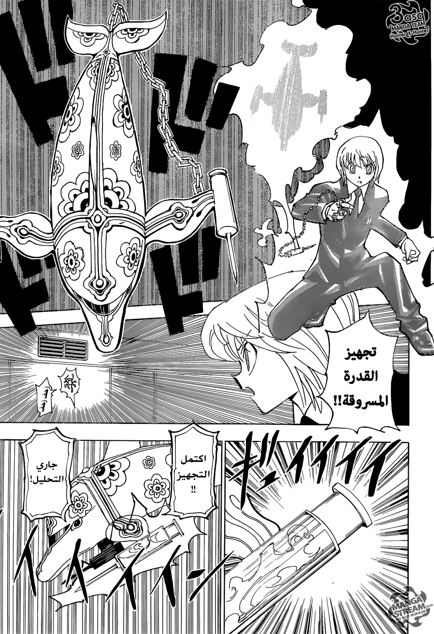 Read Hunter x Hunter AR Manga Online