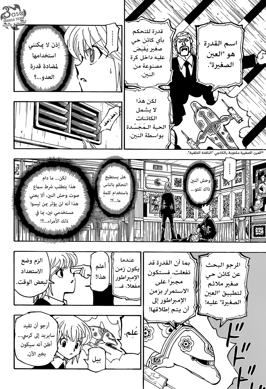 Read Hunter x Hunter AR Manga Online