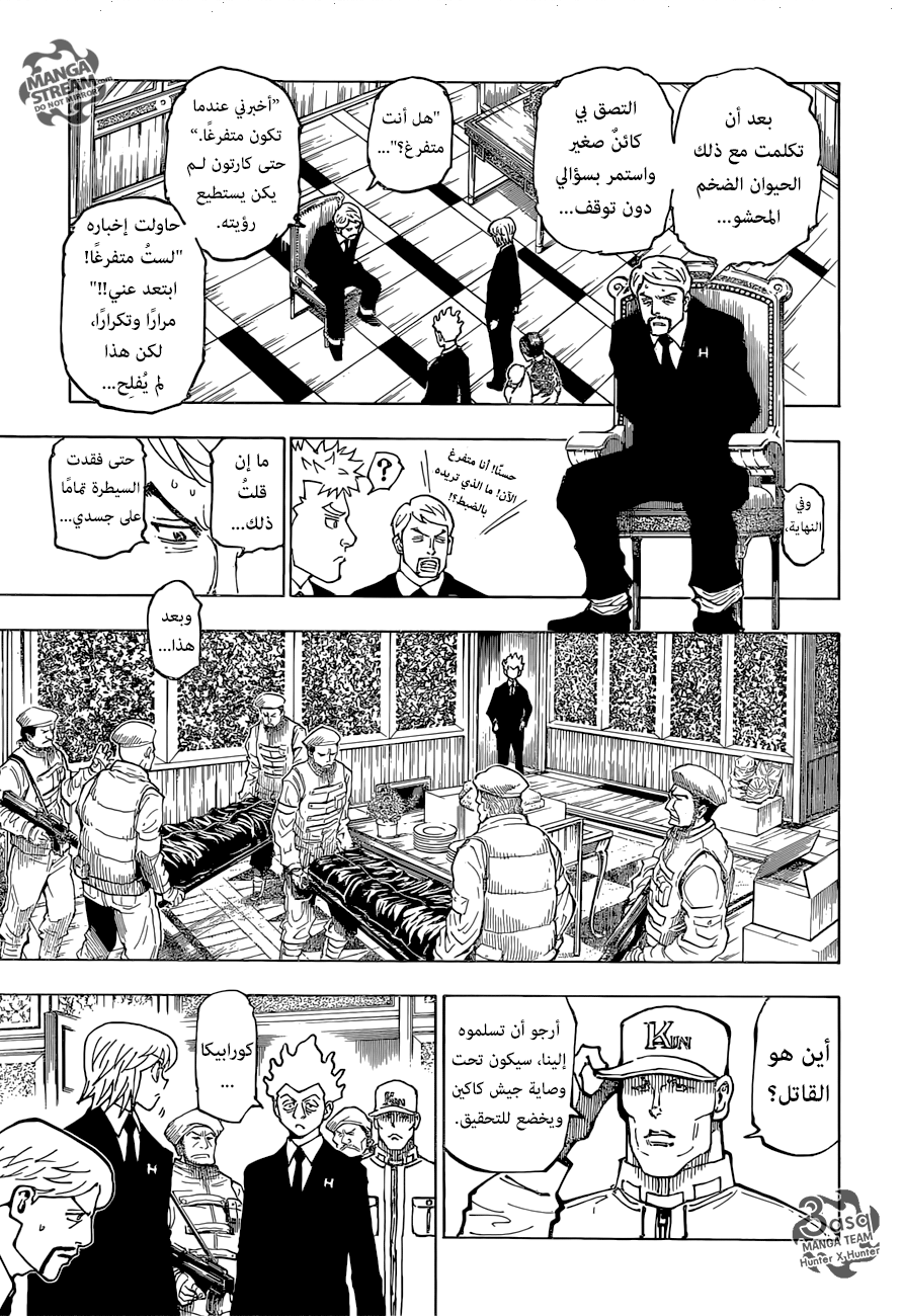 Read Hunter x Hunter AR Manga Online