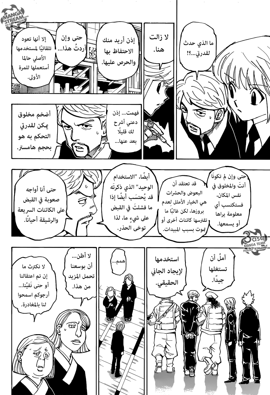 Read Hunter x Hunter AR Manga Online