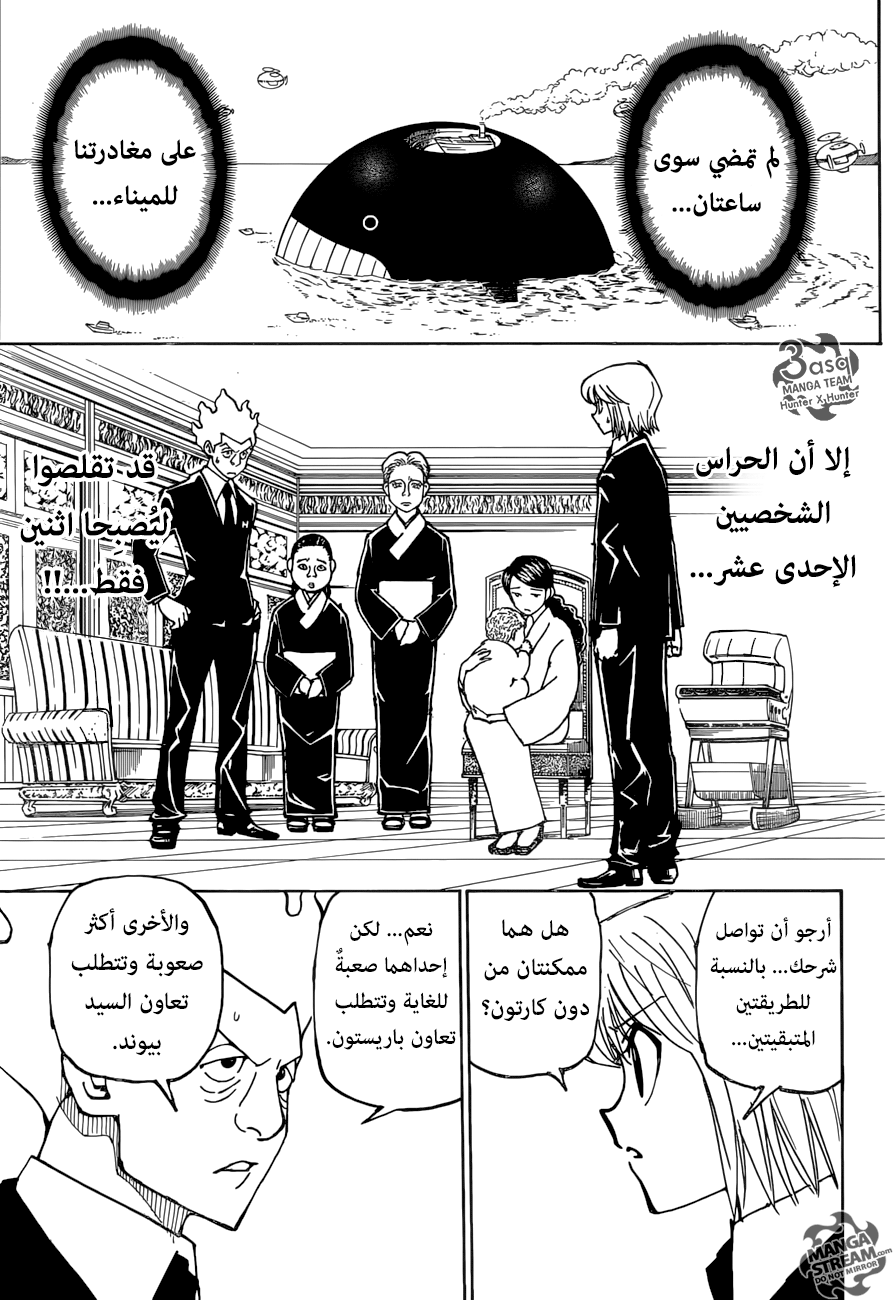 Read Hunter x Hunter AR Manga Online