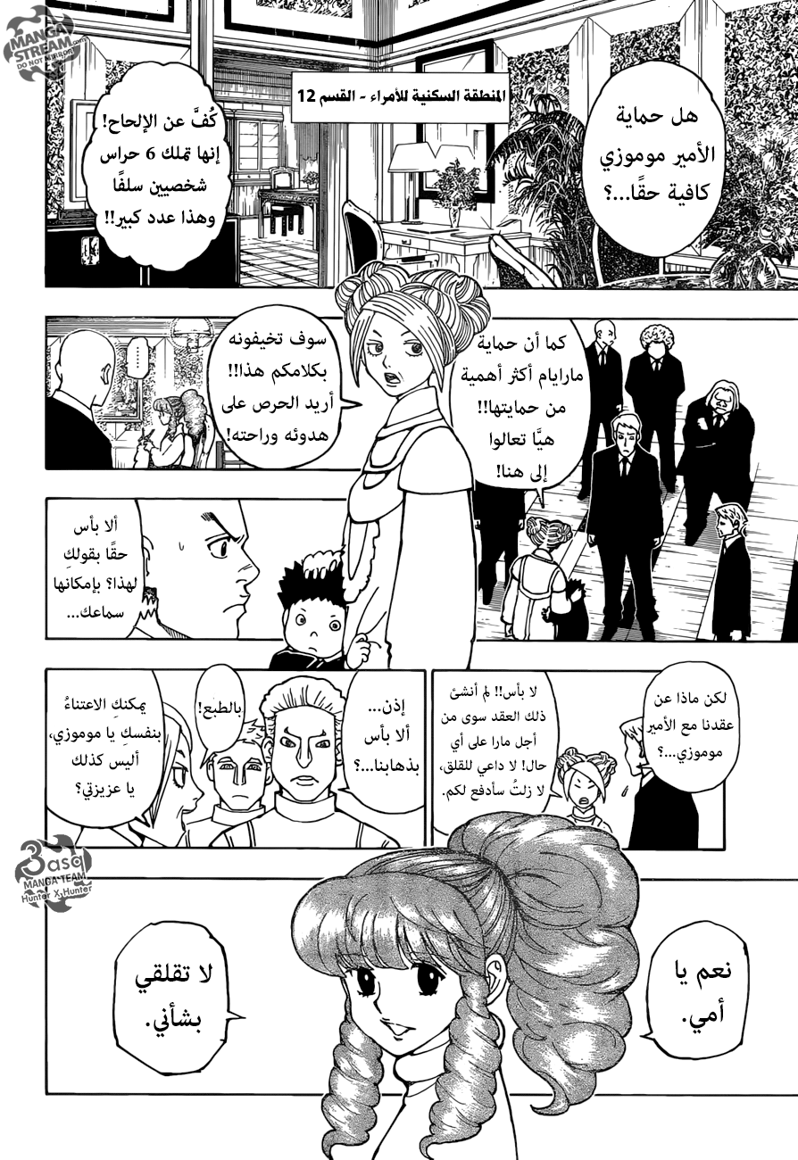 Read Hunter x Hunter AR Manga Online