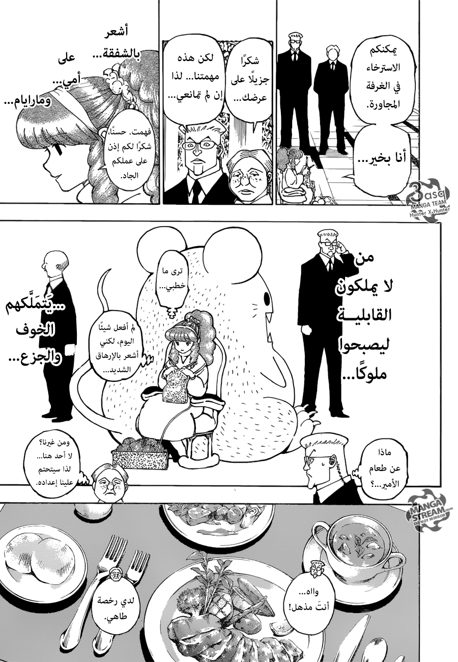 Read Hunter x Hunter AR Manga Online