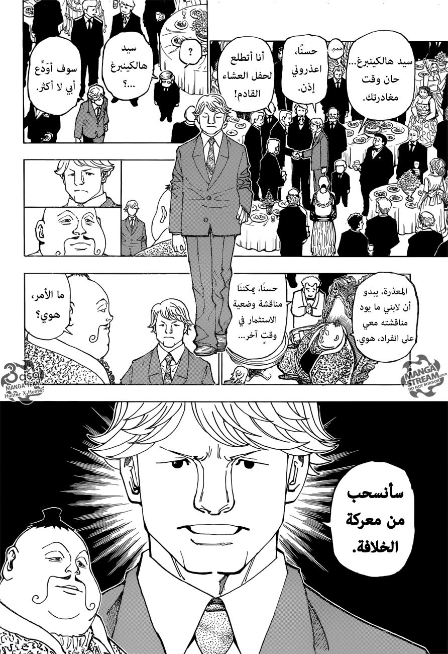 Read Hunter x Hunter AR Manga Online