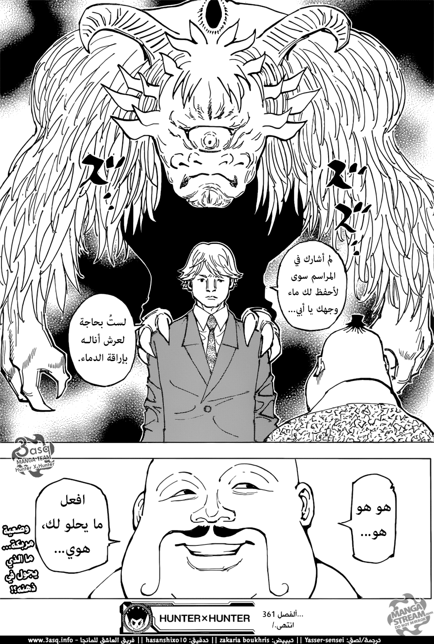 Read Hunter x Hunter AR Manga Online