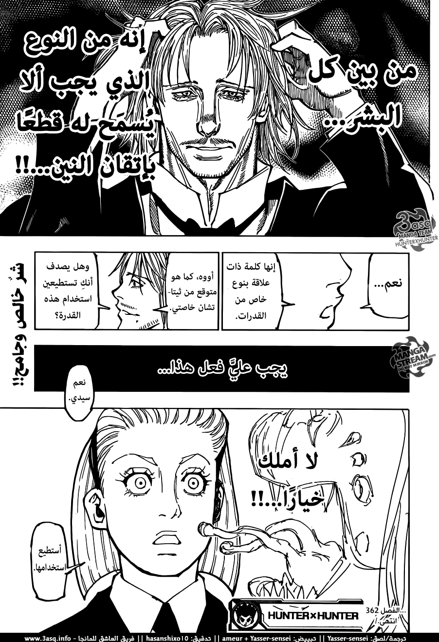 Read Hunter x Hunter AR Manga Online