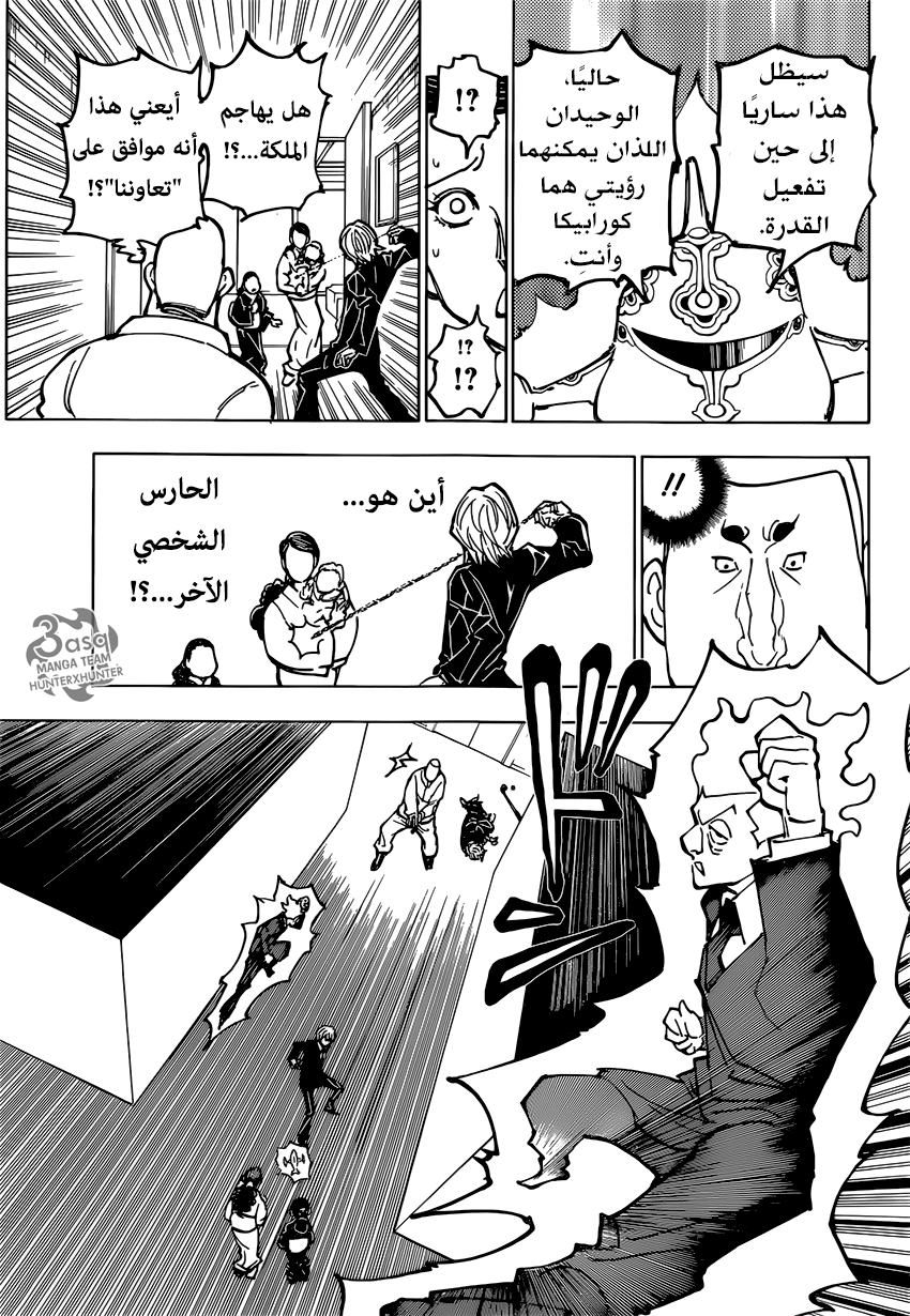 Read Hunter x Hunter AR Manga Online