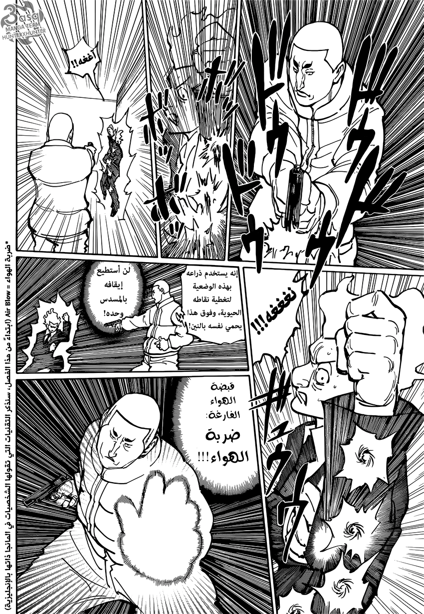 Read Hunter x Hunter AR Manga Online