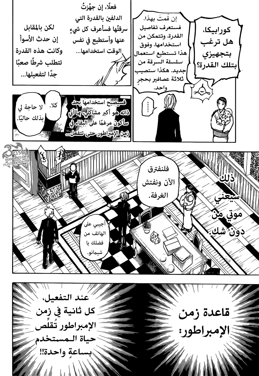 Read Hunter x Hunter AR Manga Online